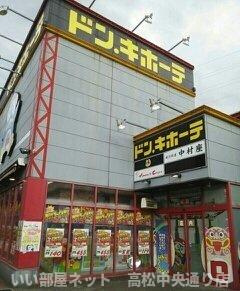 【周辺】 | ミューズ松本Ⅶ | ドン・キホーテさんまで550m