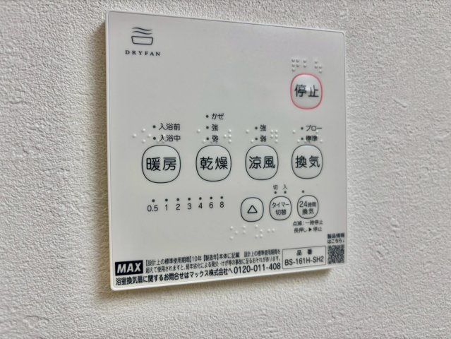 きっか中島の設備