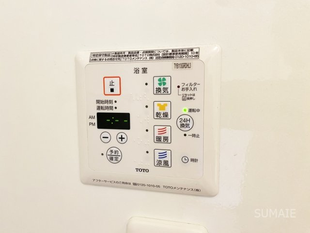 ディアコートの設備|便利な浴室乾燥機！