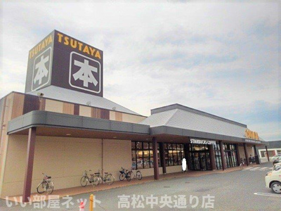 【周辺】 | ハオス・リーリエ | TSUTAYA宇多津店まで750m