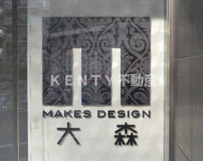 【その他】 | メイクスデザイン大森