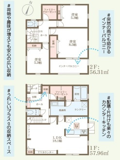リーブルガーデン赤穂市南野中6期の間取り