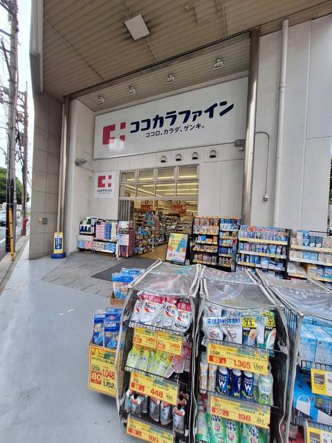 松浦メゾンのその他|ココカラファイン南雪谷店