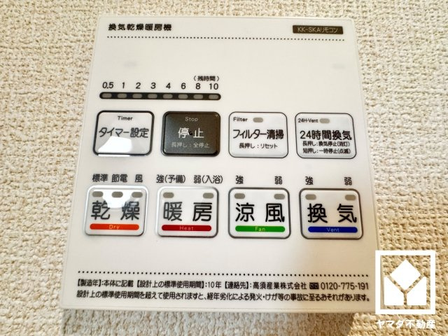 伏見区淀樋爪町　１号地の冷暖房・空調設備