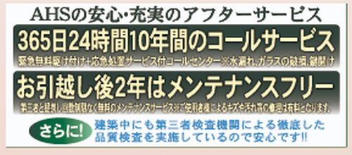 【その他】 | 【仲介手数料０円】茅ヶ崎市松林1丁目　新築一戸建て　全31棟 | 【仲介手数料０円】茅ヶ崎市松林1丁目　新築一戸建て　全31棟