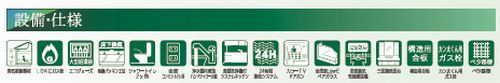 【仲介手数料０円】茅ヶ崎市松林1丁目　新築一戸建て　全31棟のその他|【仲介手数料０円】茅ヶ崎市松林1丁目　新築一戸建て　全31棟
