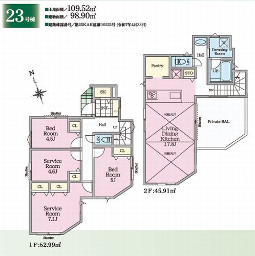 【その他】 | 【仲介手数料０円】茅ヶ崎市松林1丁目　新築一戸建て　全31棟 | 23号棟【仲介手数料０円】茅ヶ崎市松林1丁目　新築一戸建て　全31棟