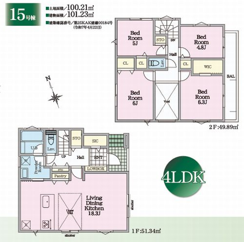 【その他】 | 【仲介手数料０円】茅ヶ崎市松林1丁目　新築一戸建て　全31棟 | 15号棟【仲介手数料０円】茅ヶ崎市松林1丁目　新築一戸建て　全31棟
