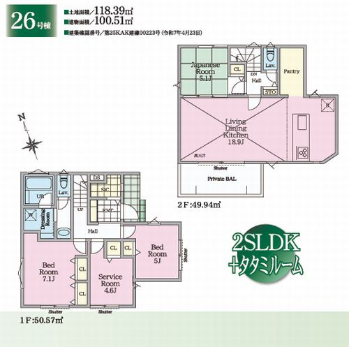 【仲介手数料０円】茅ヶ崎市松林1丁目　新築一戸建て　全31棟のその他|26号棟【仲介手数料０円】茅ヶ崎市松林1丁目　新築一戸建て　全31棟