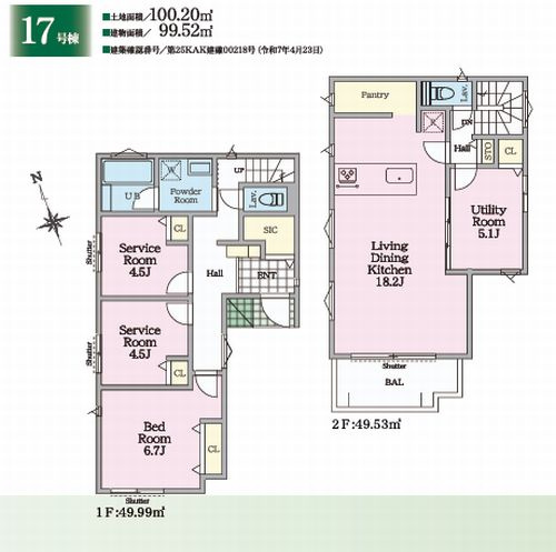 【その他】 | 【仲介手数料０円】茅ヶ崎市松林1丁目　新築一戸建て　全31棟 | 17号棟【仲介手数料０円】茅ヶ崎市松林1丁目　新築一戸建て　全31棟