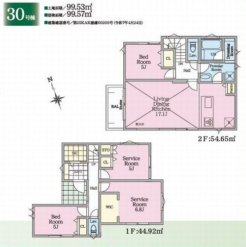 【仲介手数料０円】茅ヶ崎市松林1丁目　新築一戸建て　全31棟のその他|30号棟【仲介手数料０円】茅ヶ崎市松林1丁目　新築一戸建て　全31棟