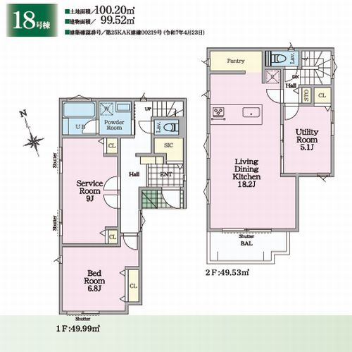 【仲介手数料０円】茅ヶ崎市松林1丁目　新築一戸建て　全31棟のその他|18号棟【仲介手数料０円】茅ヶ崎市松林1丁目　新築一戸建て　全31棟