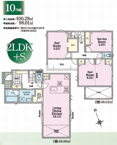 【間取り】 | 【仲介手数料０円】茅ヶ崎市松林1丁目　新築一戸建て　全31棟 | 10号棟【仲介手数料０円】茅ヶ崎市松林1丁目　新築一戸建て　全31棟