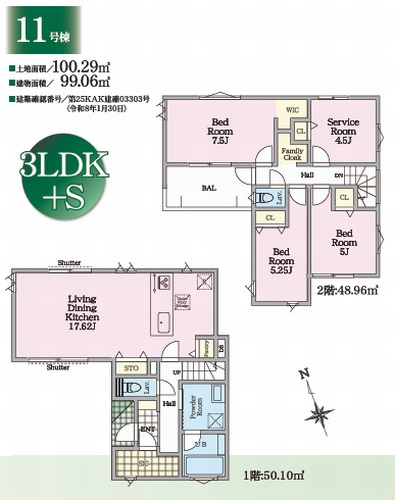 【間取り】 | 【仲介手数料０円】茅ヶ崎市松林1丁目　新築一戸建て　全31棟 | 11号棟【仲介手数料０円】茅ヶ崎市松林1丁目　新築一戸建て　全31棟