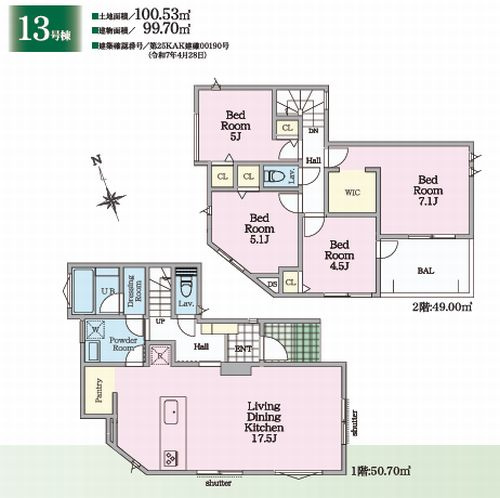 【間取り】 | 【仲介手数料０円】茅ヶ崎市松林1丁目　新築一戸建て　全31棟 | 13号棟【仲介手数料０円】茅ヶ崎市松林1丁目　新築一戸建て　全31棟