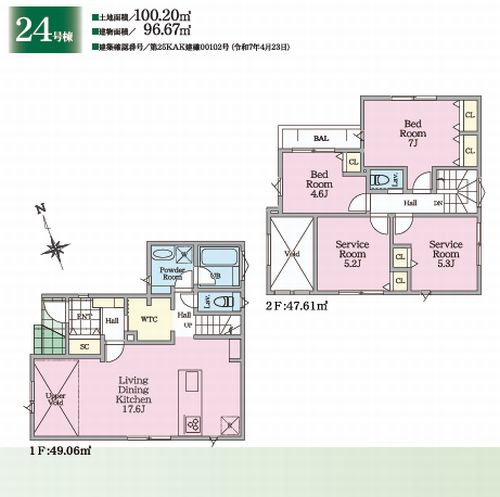 【間取り】 | 【仲介手数料０円】茅ヶ崎市松林1丁目　新築一戸建て　全31棟 | 24号棟【仲介手数料０円】茅ヶ崎市松林1丁目　新築一戸建て　全31棟