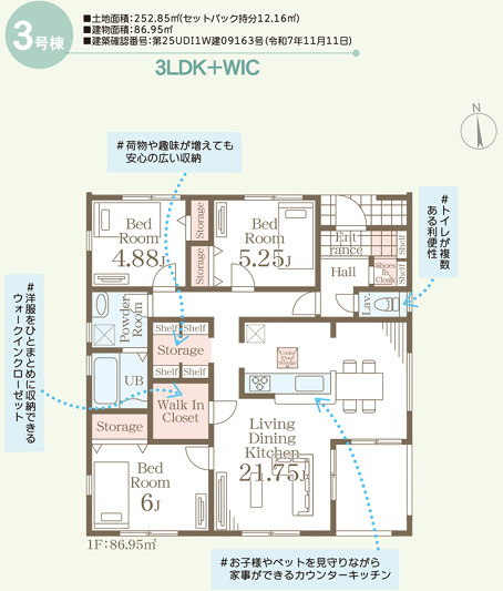石岡市府中第1　新築戸建　3号棟の間取り
