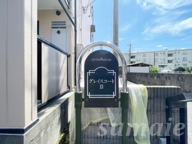 グレイスコートⅡのその他共用部分|敷地内ゴミ置き場☆