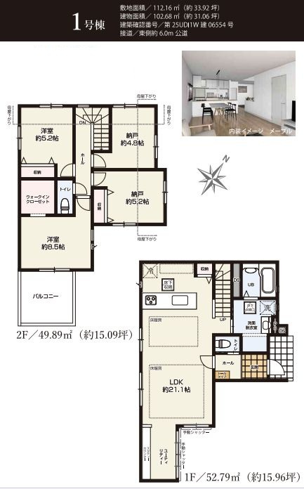 仲介手数料無料　KEIAI GRACE所沢市上安松9期・新築全8棟の間取り