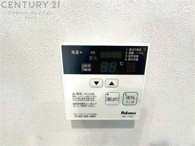 発電・温水設備