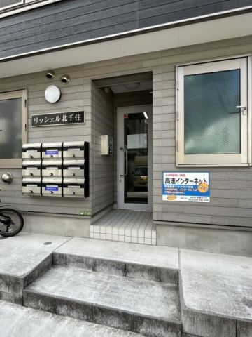 リッシェル北千住のエントランス