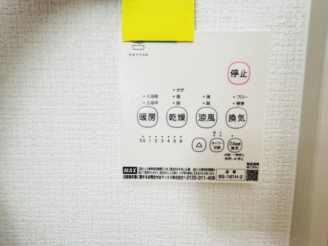 新築　高崎市島野町1期　１号棟の設備|高崎市島野町1期