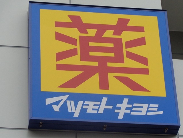 ライブリー上板橋のその他|マツモトキヨシ練馬北一店