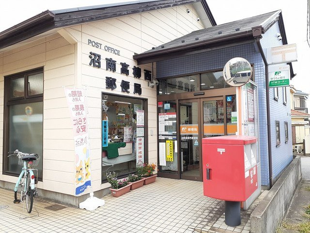 シャイニーの周辺|沼南高柳西郵便局まで268m