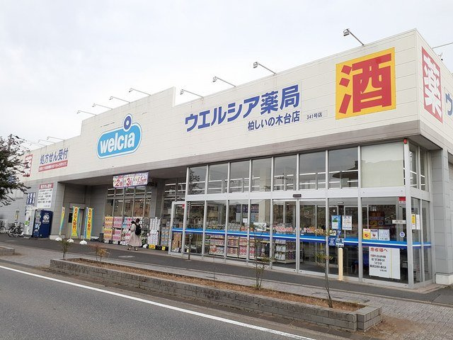 シャイニーの周辺|ウエルシア薬局まで618m