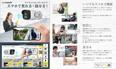 【防犯設備】 | CRADLEGARDEN筑西市二木成第2　1号棟 | 防犯カメラ付きで、外出時もスマホからご自宅を確認できます☆
