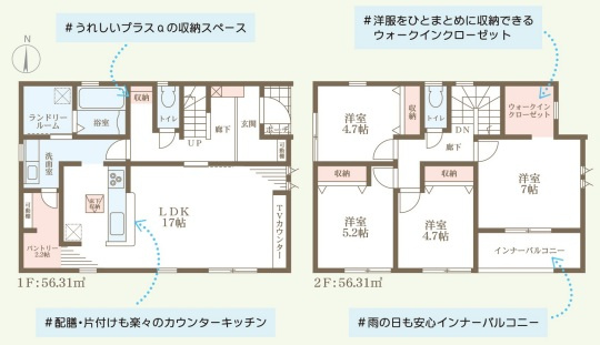 リーブルガーデン西脇市高田井町2期の間取り