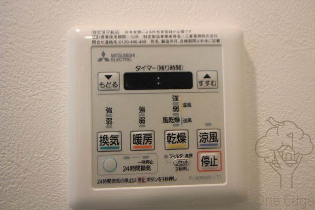 フォーリアライズ梅田レーベンの設備