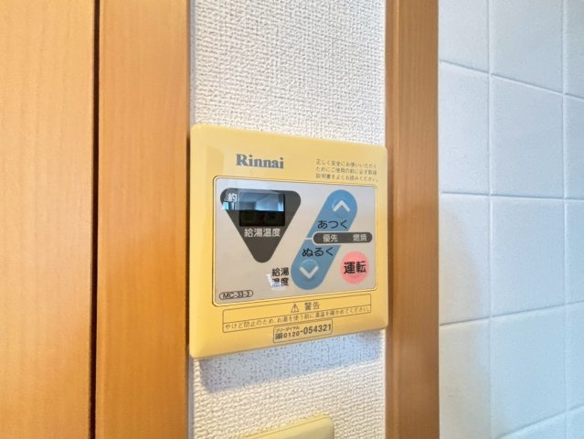 エクレール古結Vのその他