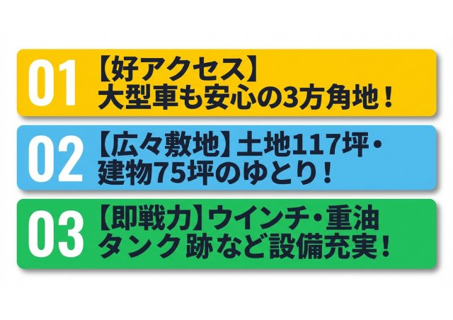 清水区蒲原 売工場のその他