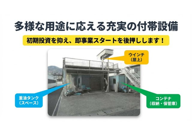 清水区蒲原 売工場のその他