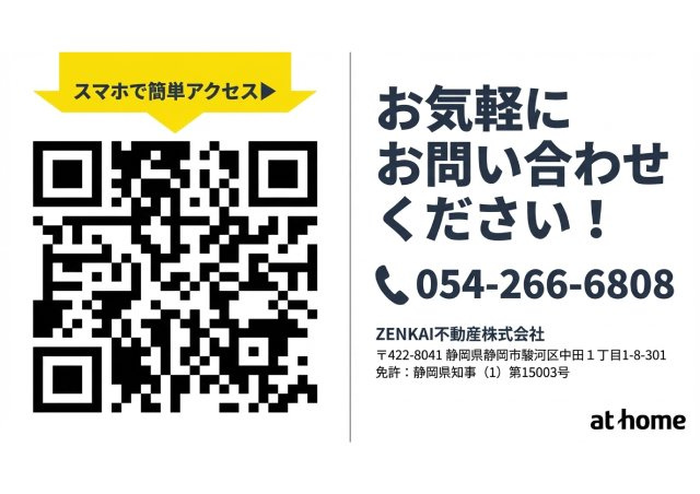 清水区蒲原 売工場のその他