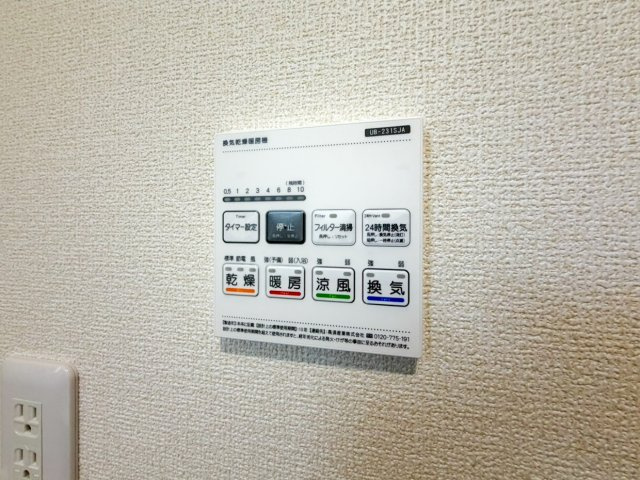 マイホームネクスト港区名四町　1号棟の設備|浴室乾燥機
