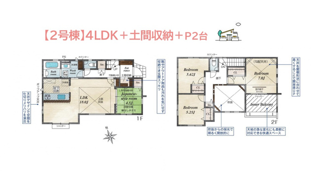 【間取り】 | 耐震等級３取得！繰り返す地震の揺れの抑える制震ダンパー搭載！
家事にかかる時間を短縮◎
且つ手間が省けるタイパ家電付き住宅で、悠々自適な新生活をお迎えしませんか♪