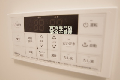 【設備】 | MQuarto矢部 | 追い焚き機能付き