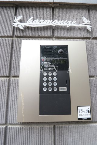 ｈａｒｍｏｎｉｚｅのセキュリティ