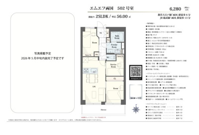 【その他】 | エムエフ両国　仲介手数料無料＋40万円現金プレゼント中