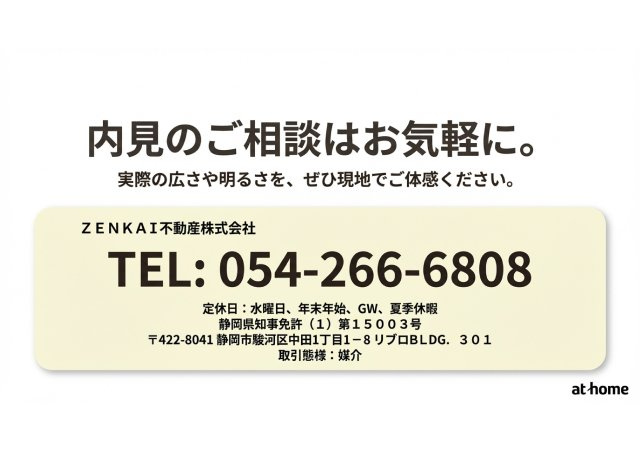清水区蒲原 売倉庫のその他
