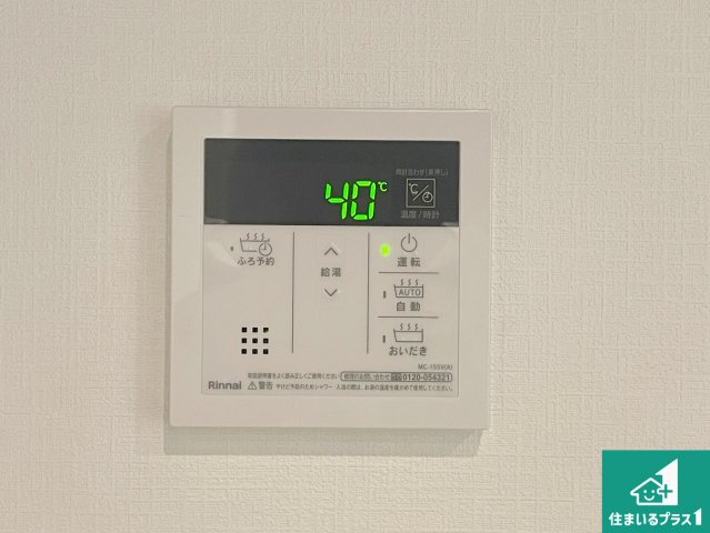 豊中市上野東　第2期　新築一戸建ての発電・温水設備|給湯器リモコン（LDK側）ボタン一つでお風呂のお湯はり・追い炊き可能！便利な呼び出し機能付き！表示文字が大きく読みやすい有機ＥＬを採用！どの角度からも見やすくなっています。