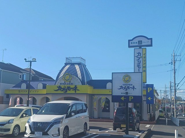チェリー　クローバーの周辺|カプリモーネ柏豊四季店まで1066m