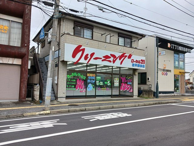 コンフォートＣの周辺|クリーニング ローヤルまで500m