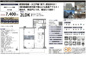 泰地マンション両国　仲介手数料無料＋40万円現金プレゼント中の画像