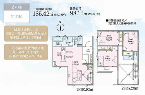 【仲介手数料０円】藤沢市片瀬山1丁目　新築一戸建て　全2棟の間取り|2号棟　藤沢市片瀬山1丁目　新築一戸建て　全2棟