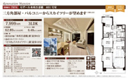 セザール本所吾妻橋　仲介手数料無料＋40万円現金プレゼント中の画像