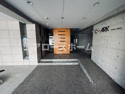 【エントランス】 | C-ARK神戸西 