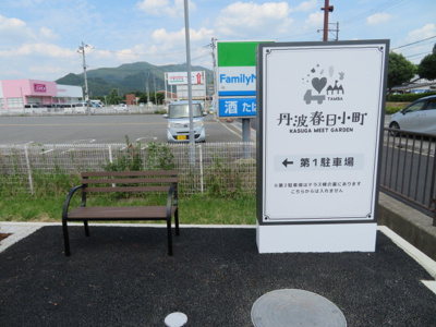 【その他】 | 丹波春日小町